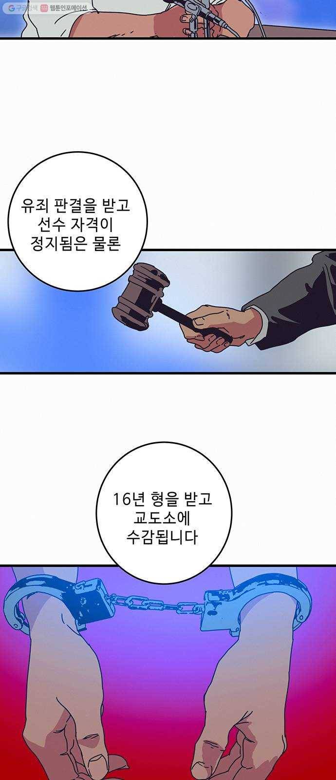 버그 시즌2 9화 6