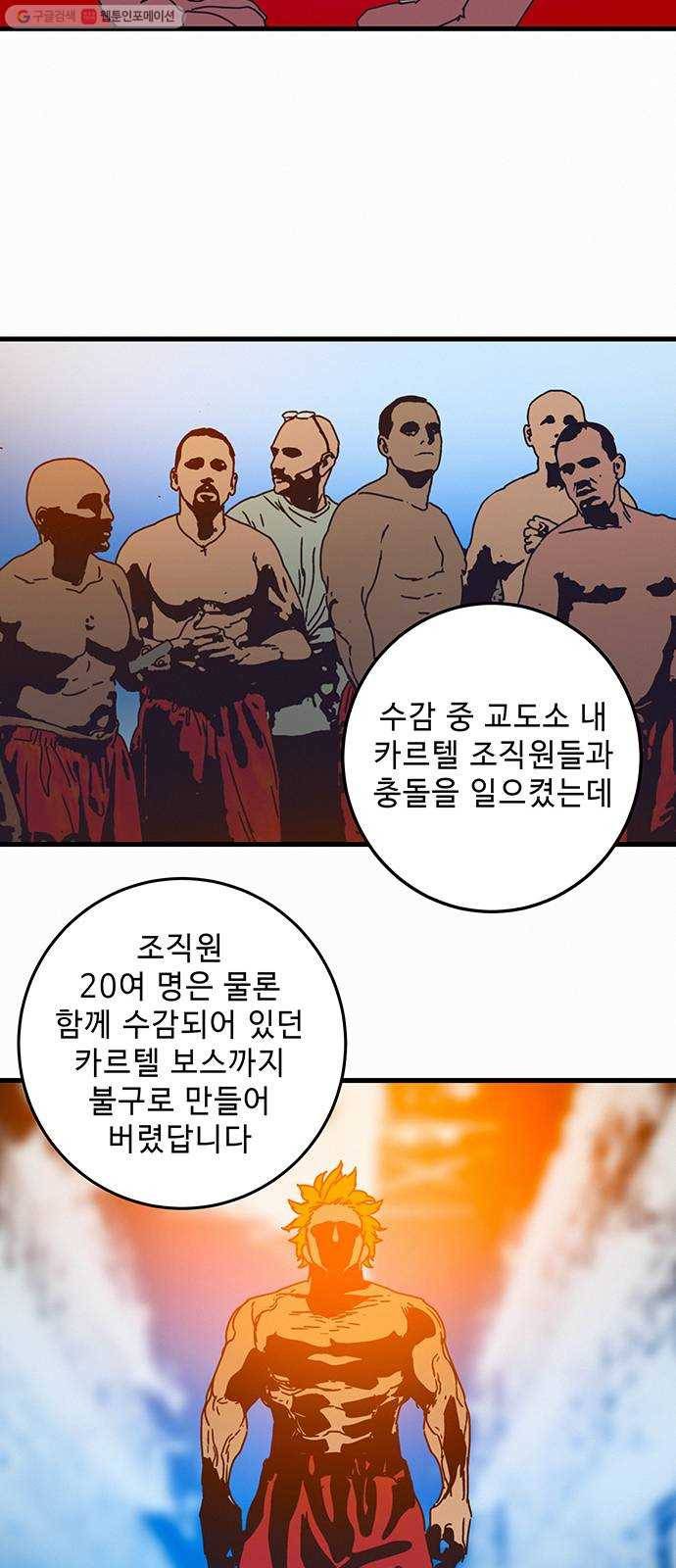 버그 시즌2 9화 7