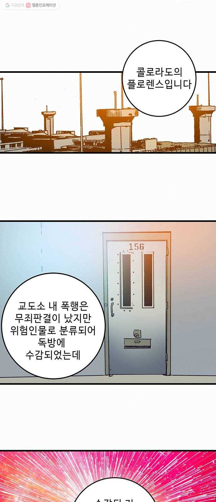 버그 시즌2 9화 9