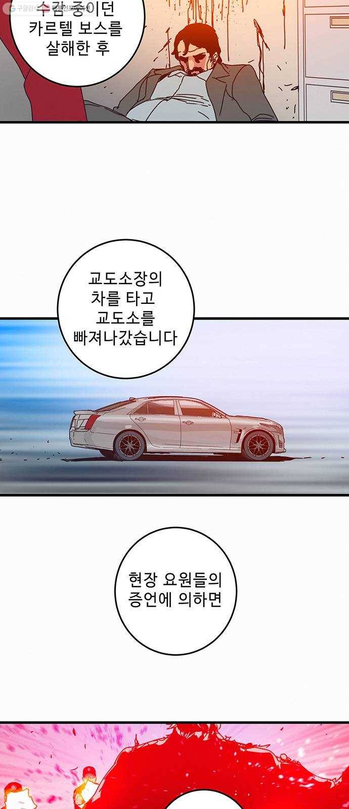 버그 시즌2 9화 12