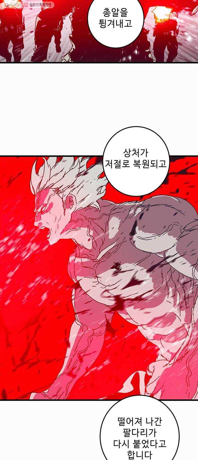 버그 시즌2 9화 13
