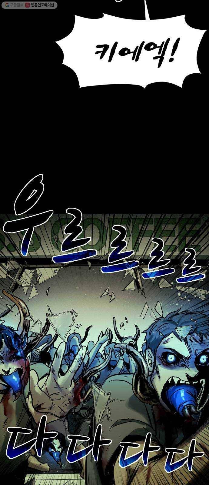 스포 14화 스포일러(2) 2