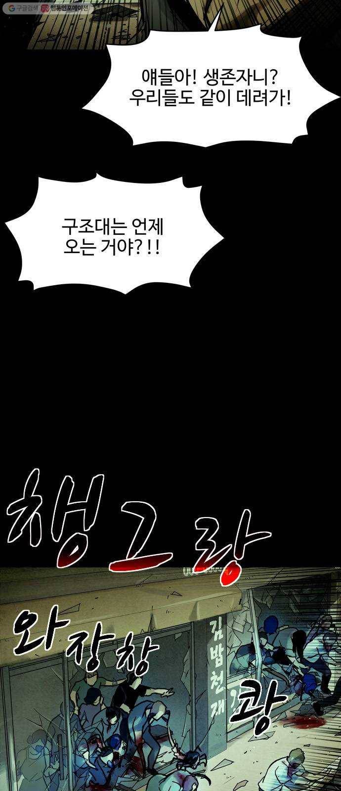 스포 14화 스포일러(2) 3