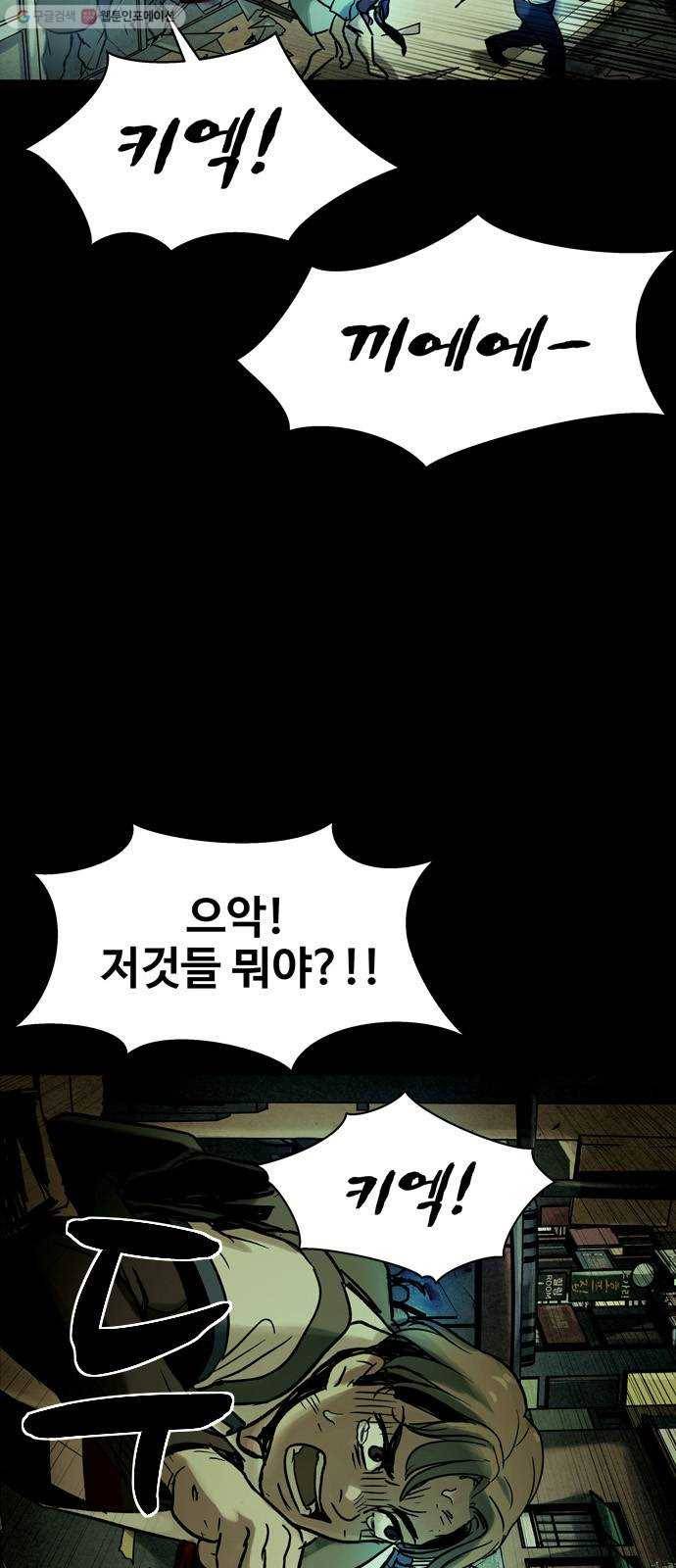 스포 14화 스포일러(2) 4