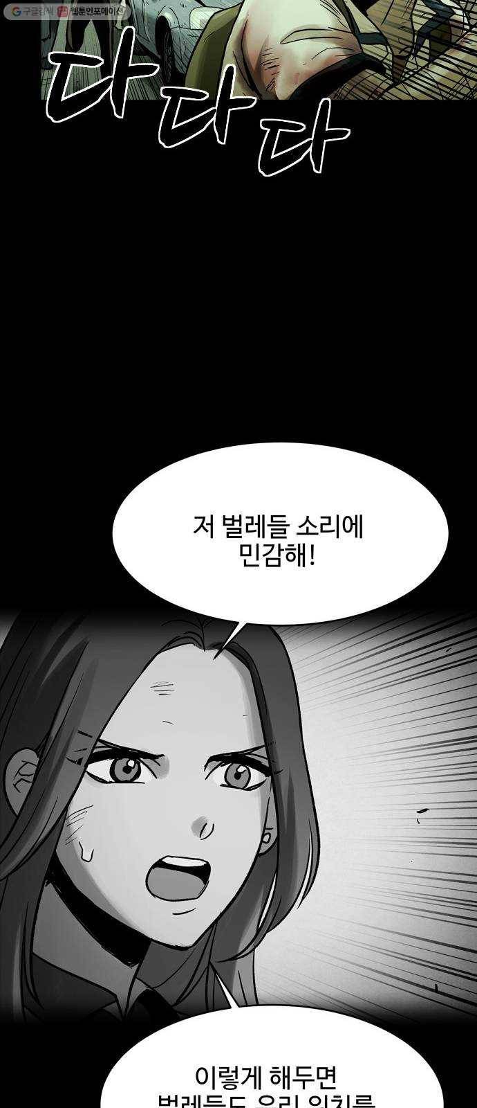 스포 14화 스포일러(2) 8