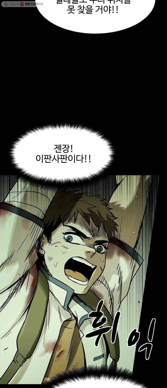 스포 14화 스포일러(2) 9