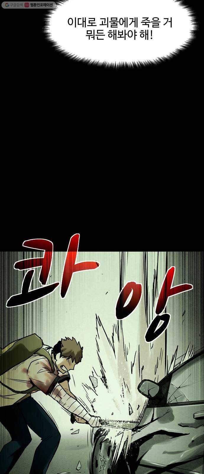 스포 14화 스포일러(2) 10