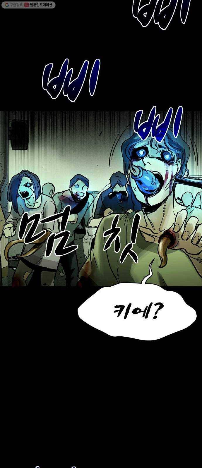 스포 14화 스포일러(2) 13