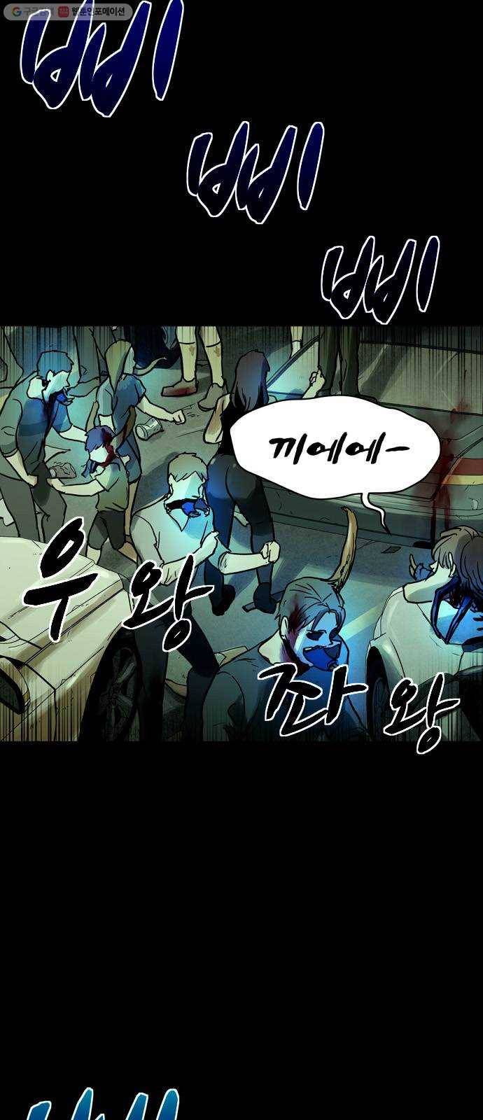 스포 14화 스포일러(2) 14