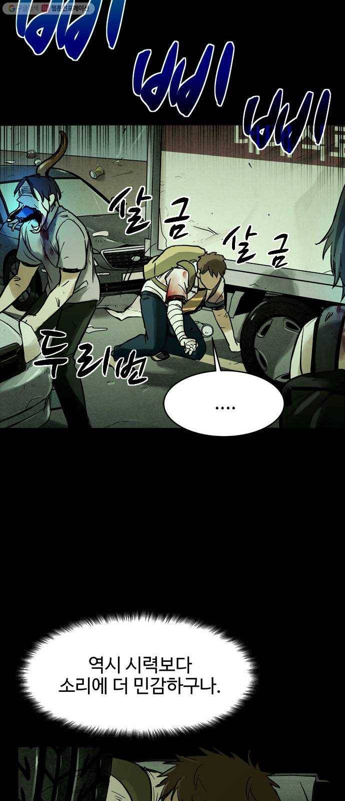 스포 14화 스포일러(2) 15