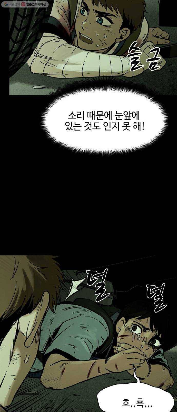 스포 14화 스포일러(2) 16