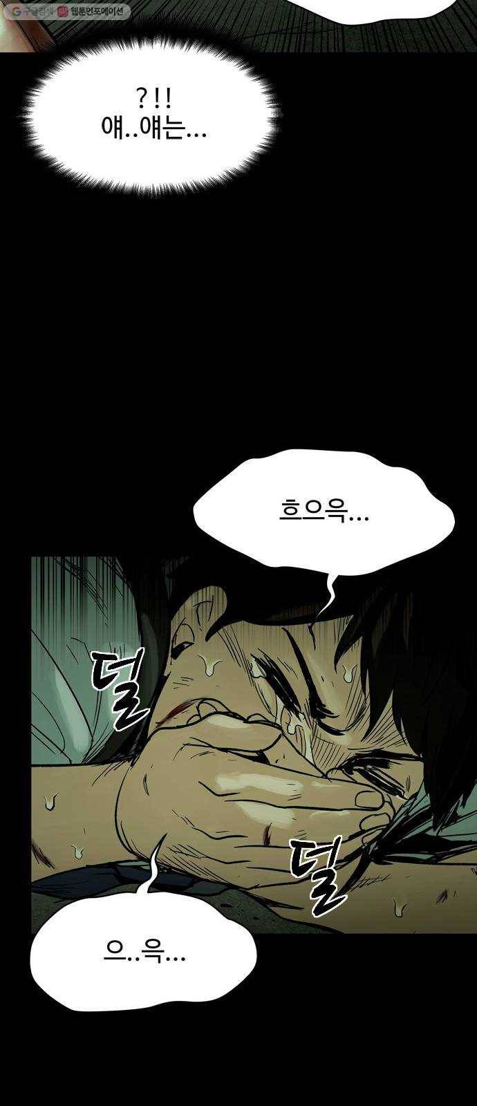 스포 14화 스포일러(2) 17