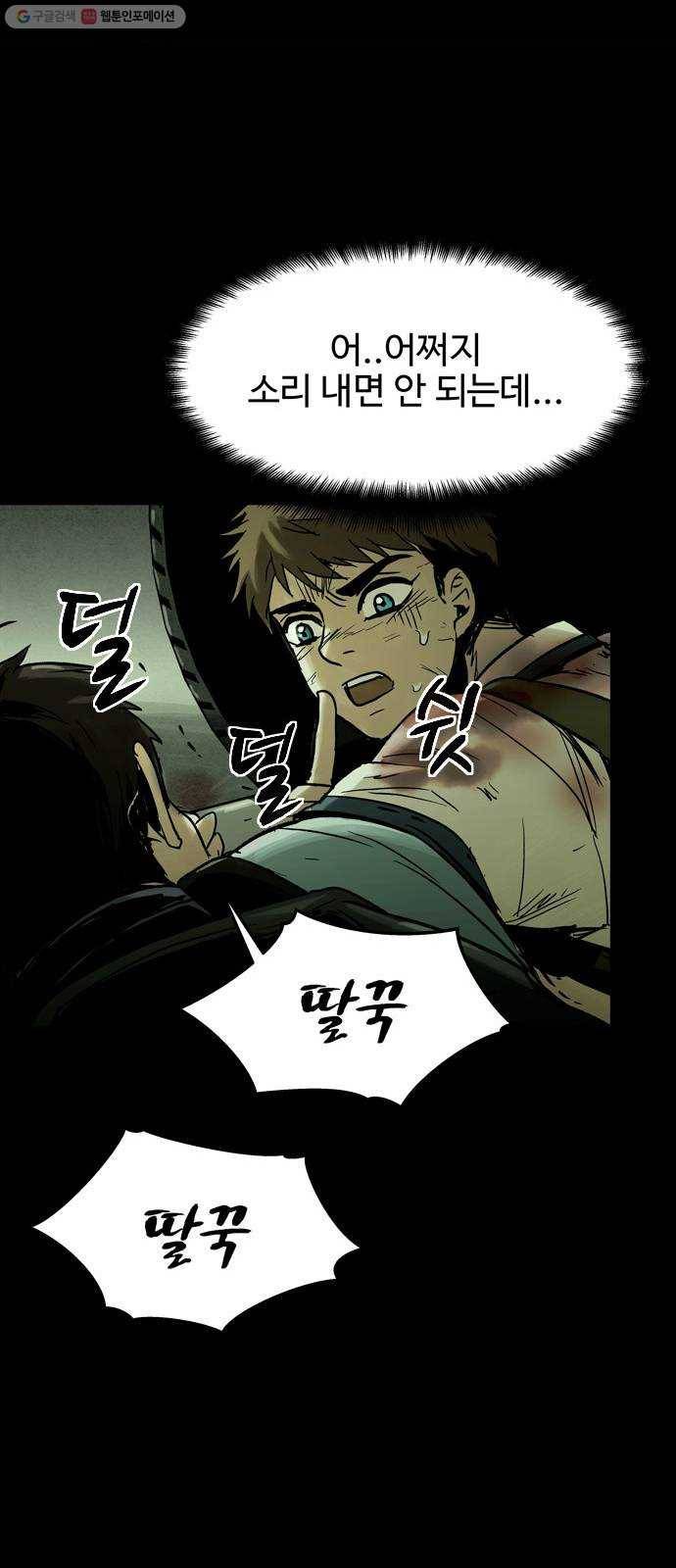 스포 14화 스포일러(2) 18