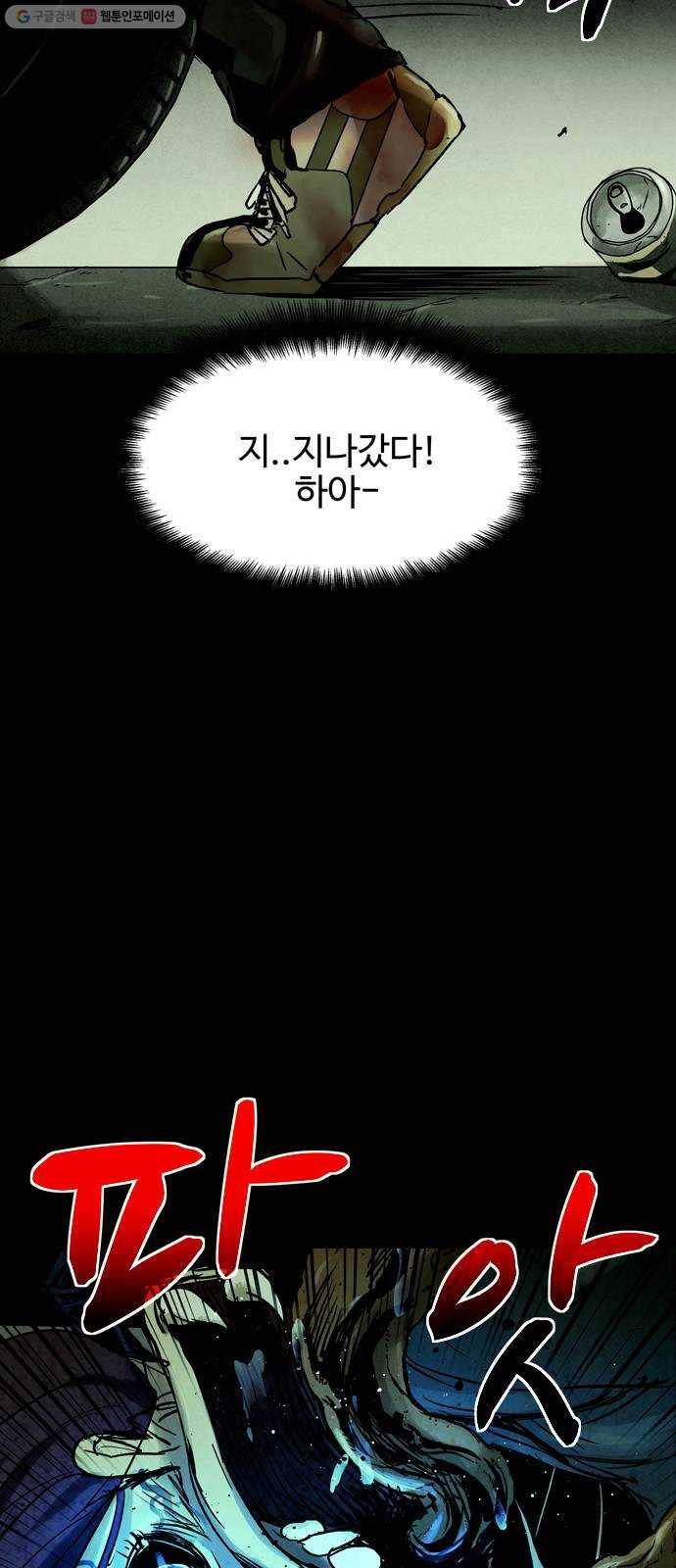 스포 14화 스포일러(2) 20