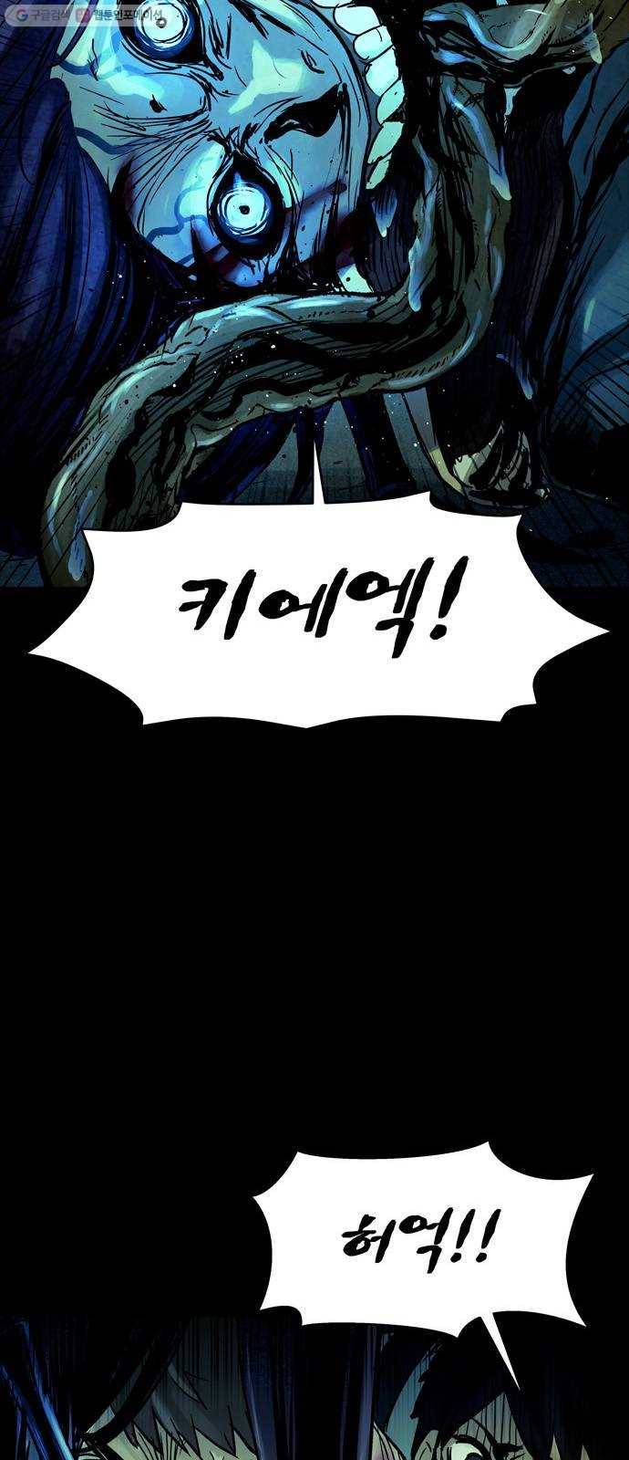 스포 14화 스포일러(2) 21