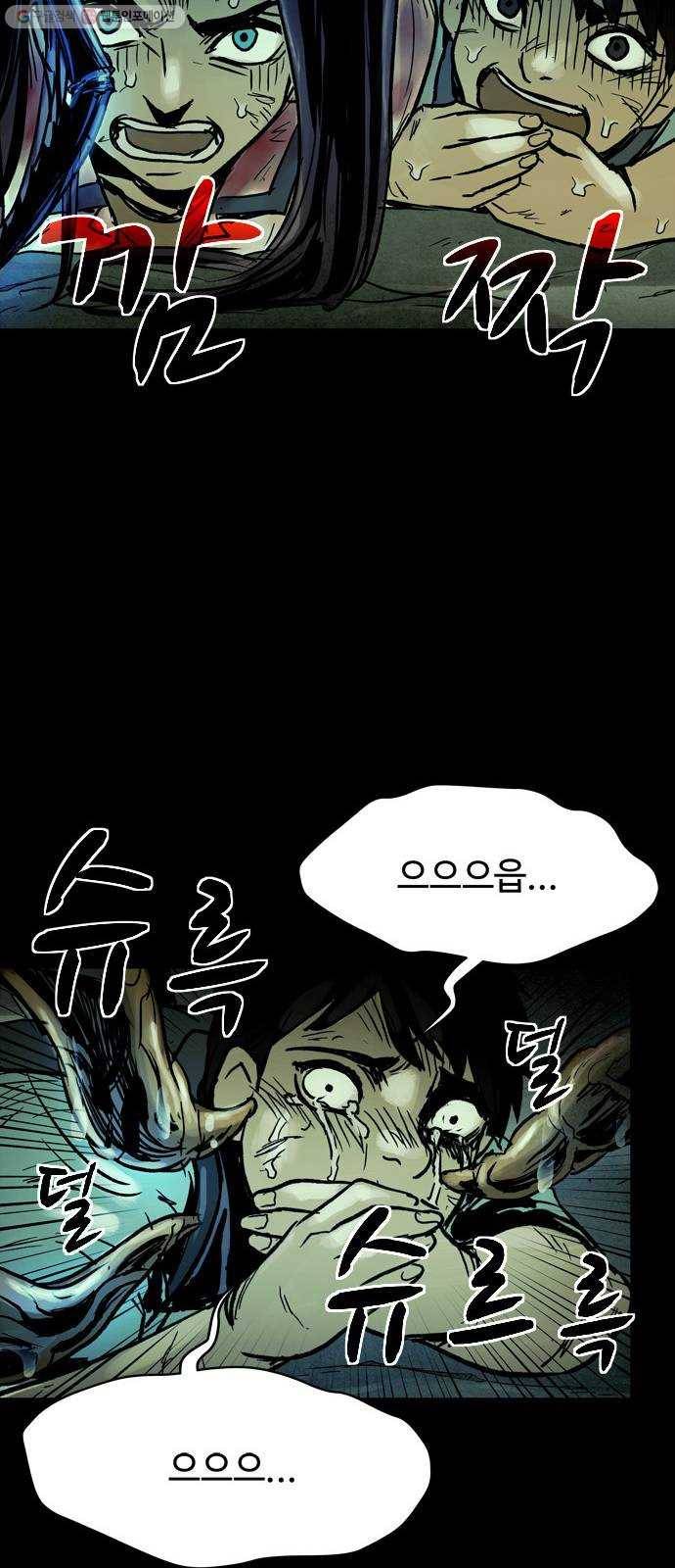 스포 14화 스포일러(2) 22