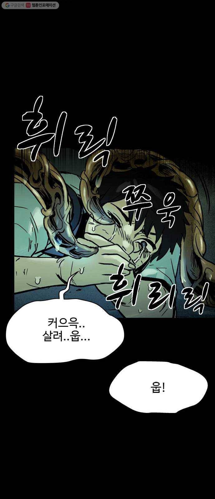 스포 14화 스포일러(2) 23