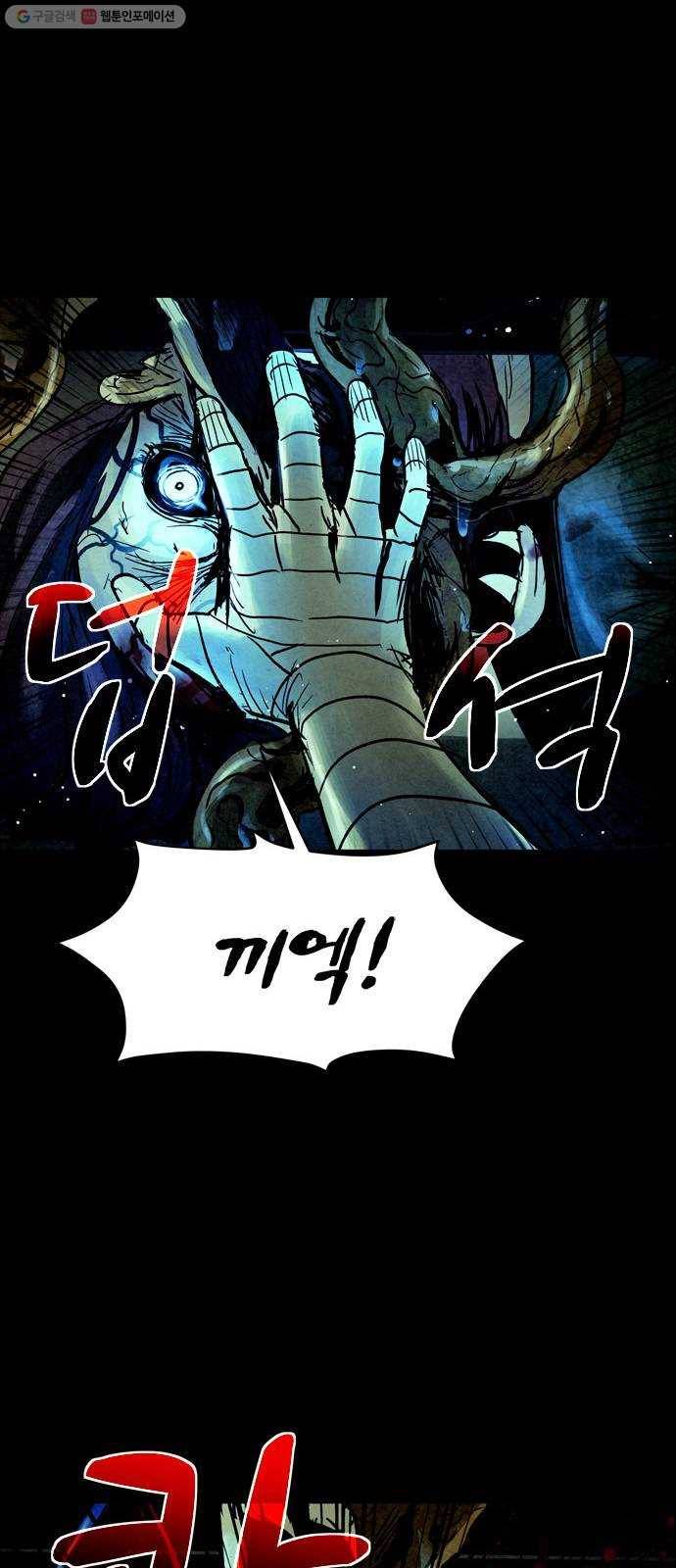 스포 14화 스포일러(2) 24