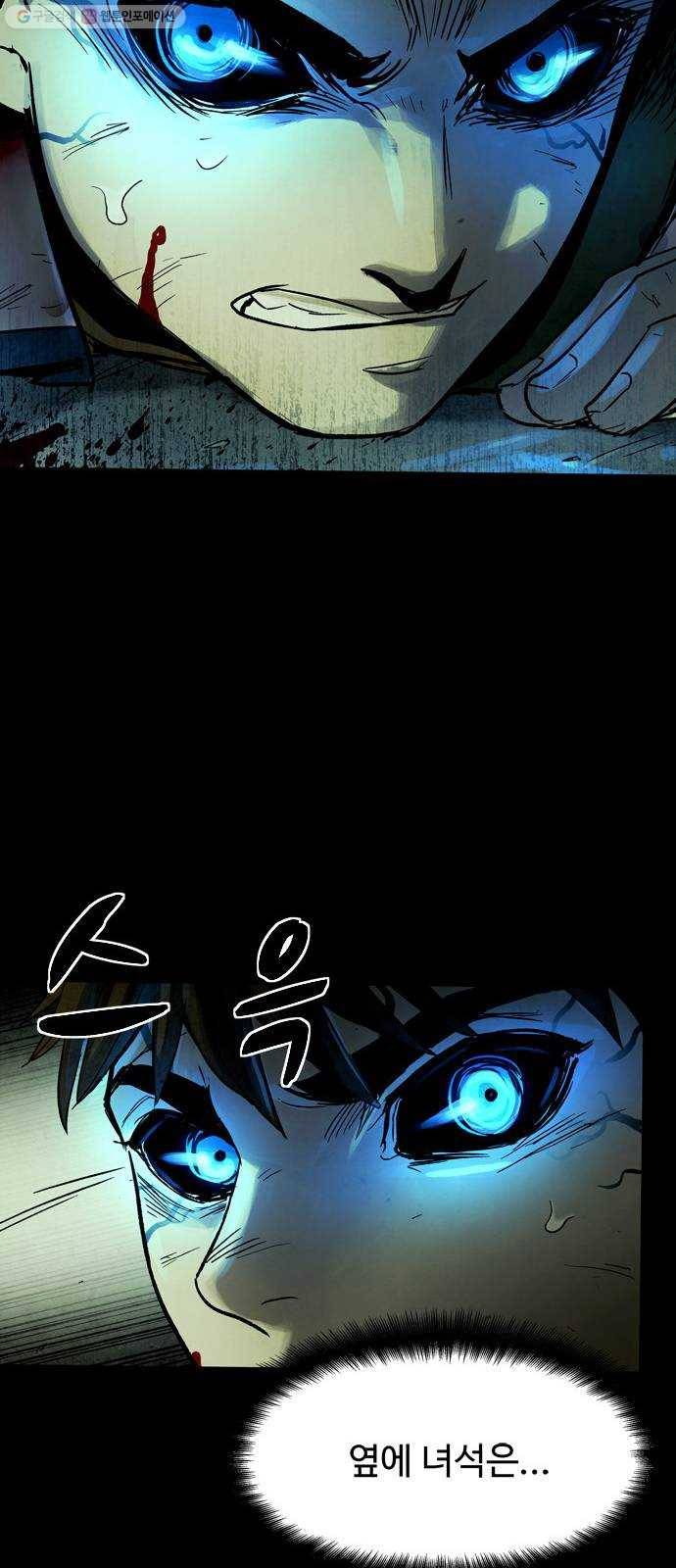 스포 14화 스포일러(2) 27