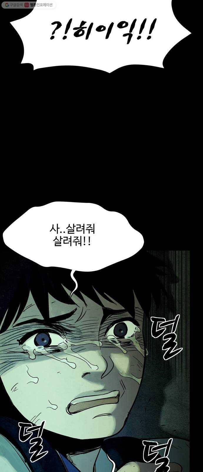 스포 14화 스포일러(2) 29