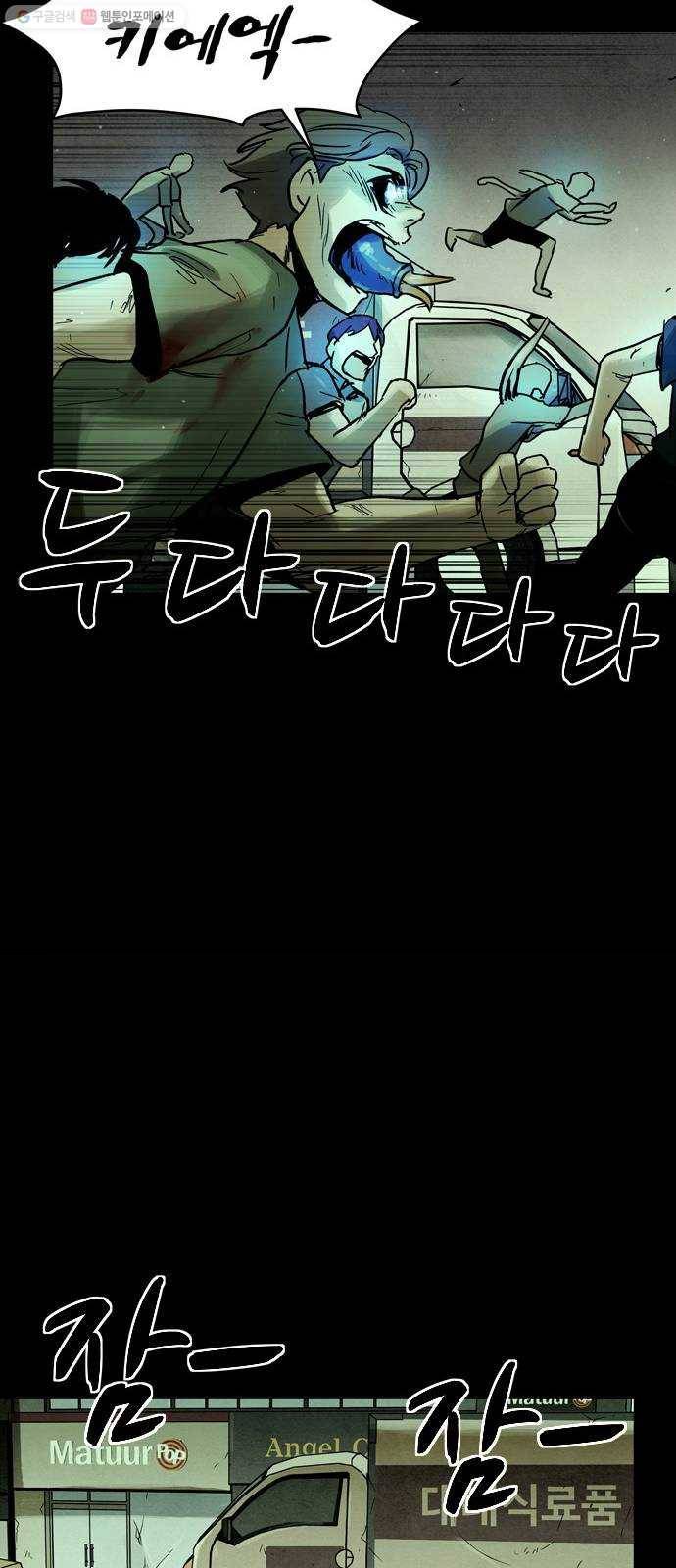 스포 14화 스포일러(2) 33