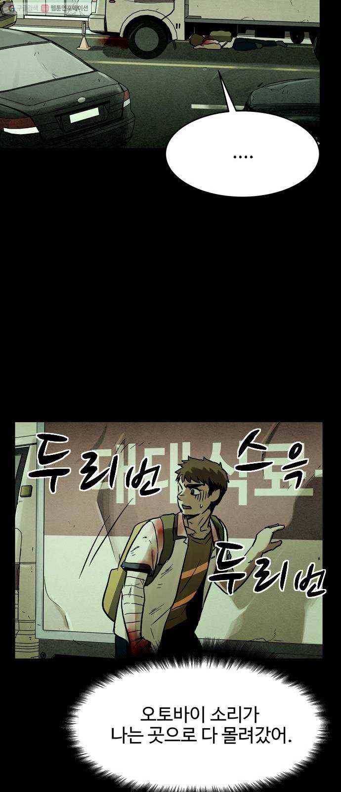 스포 14화 스포일러(2) 34
