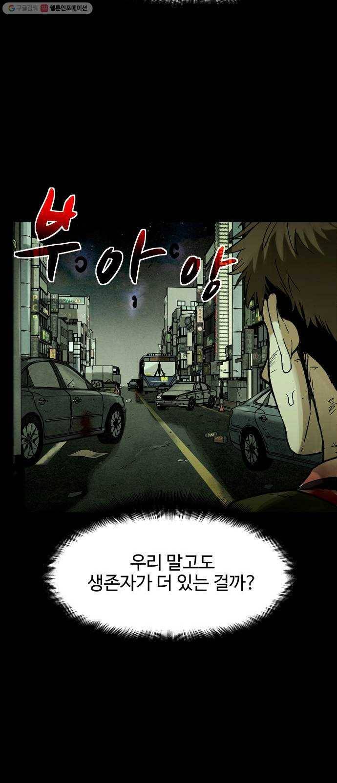 스포 14화 스포일러(2) 35