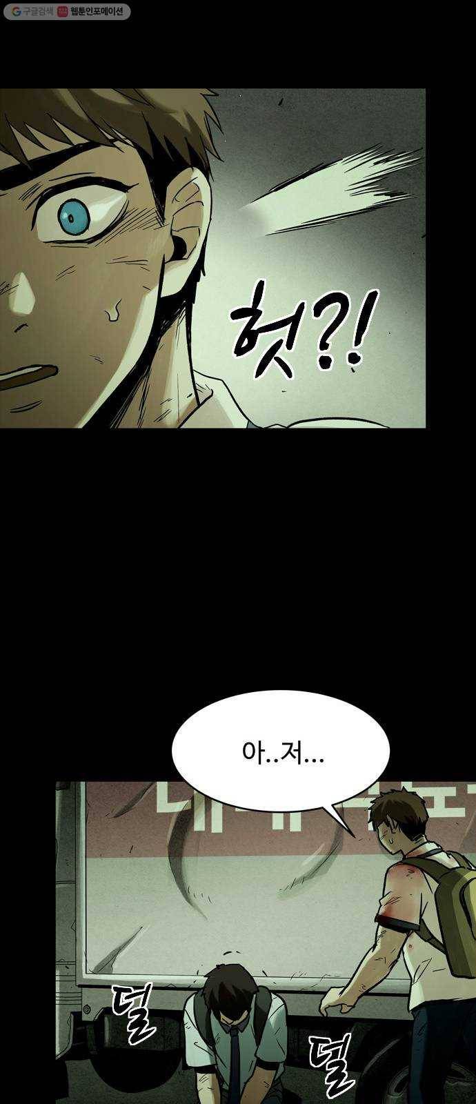 스포 14화 스포일러(2) 36