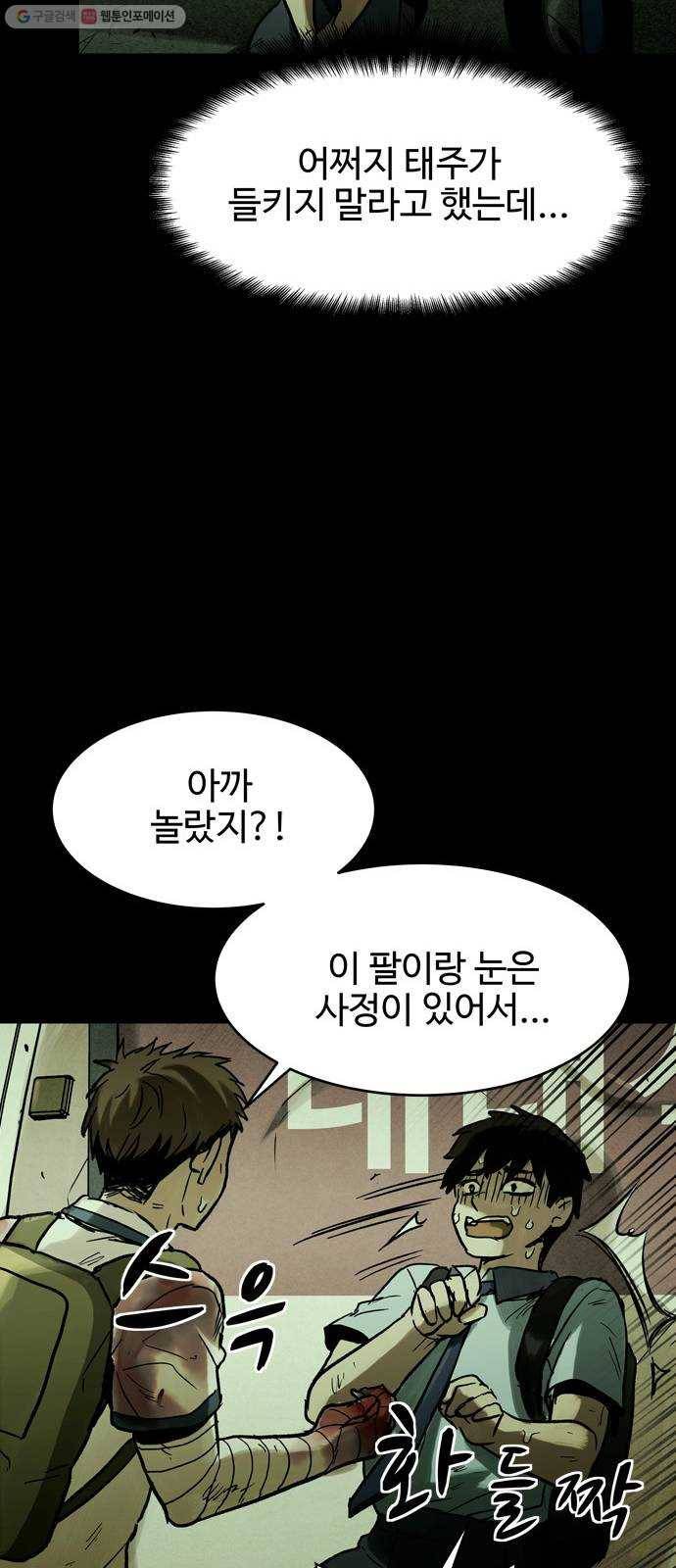 스포 14화 스포일러(2) 37