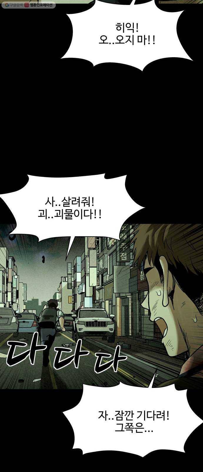 스포 14화 스포일러(2) 38