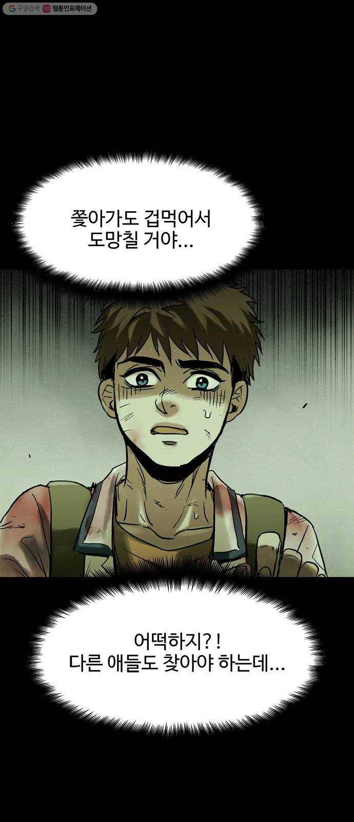 스포 14화 스포일러(2) 39
