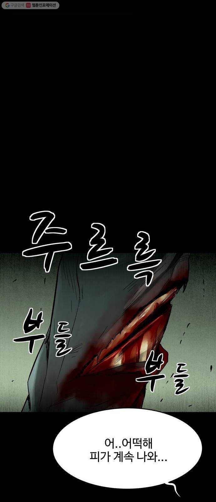 스포 14화 스포일러(2) 40
