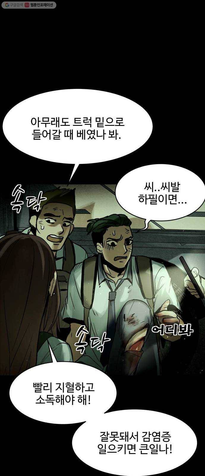 스포 14화 스포일러(2) 41