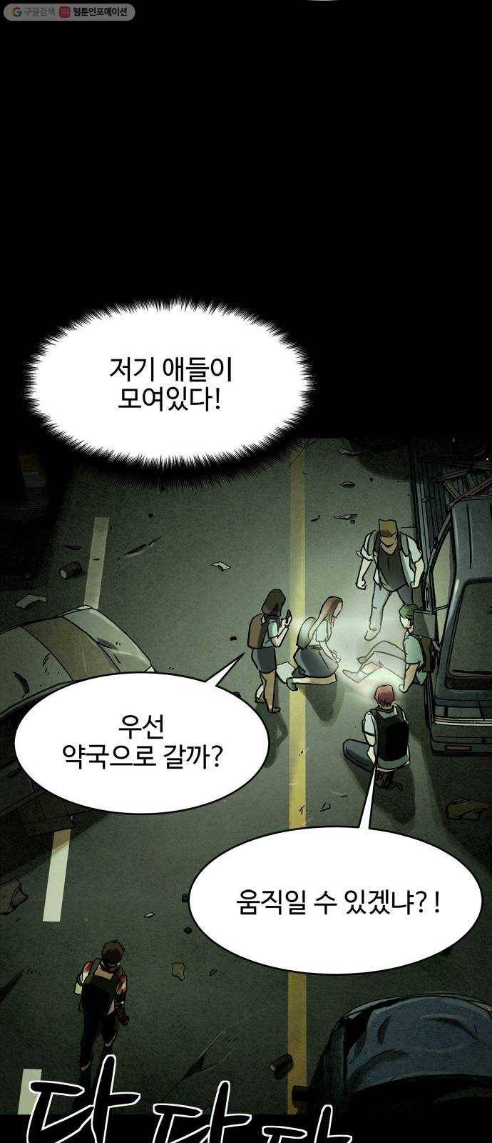 스포 14화 스포일러(2) 42