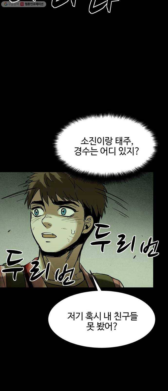 스포 14화 스포일러(2) 43