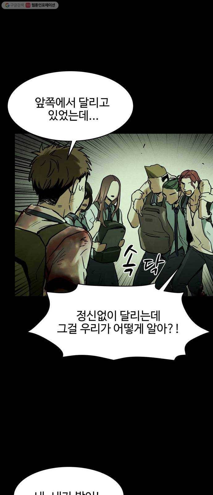 스포 14화 스포일러(2) 44