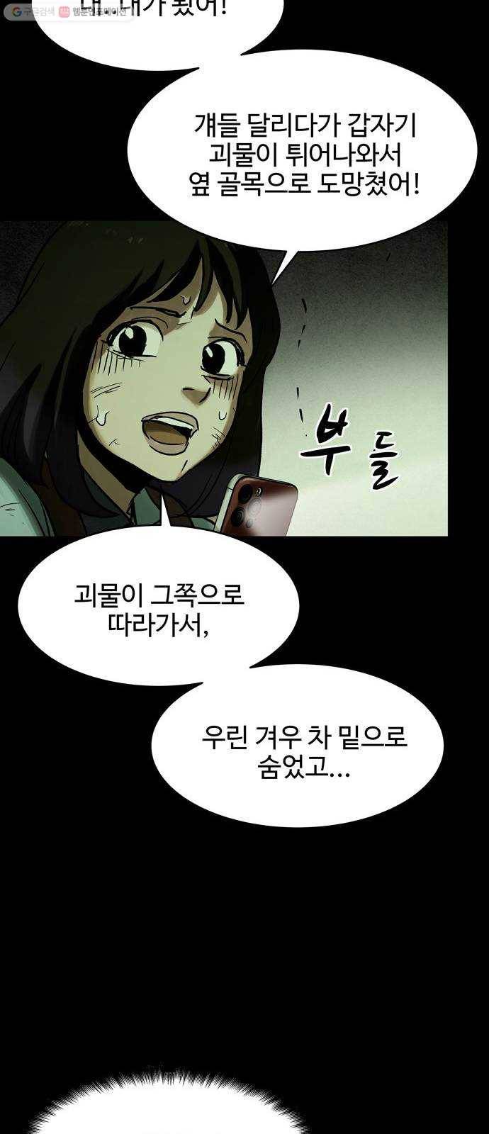 스포 14화 스포일러(2) 45