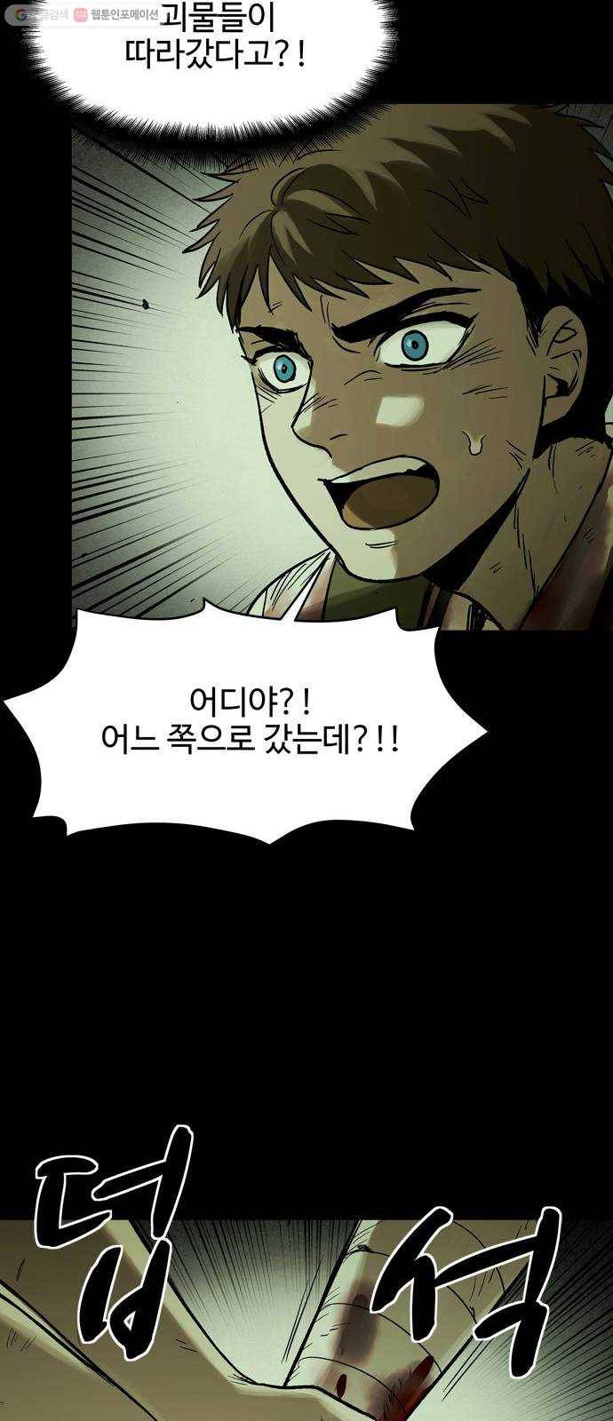 스포 14화 스포일러(2) 46