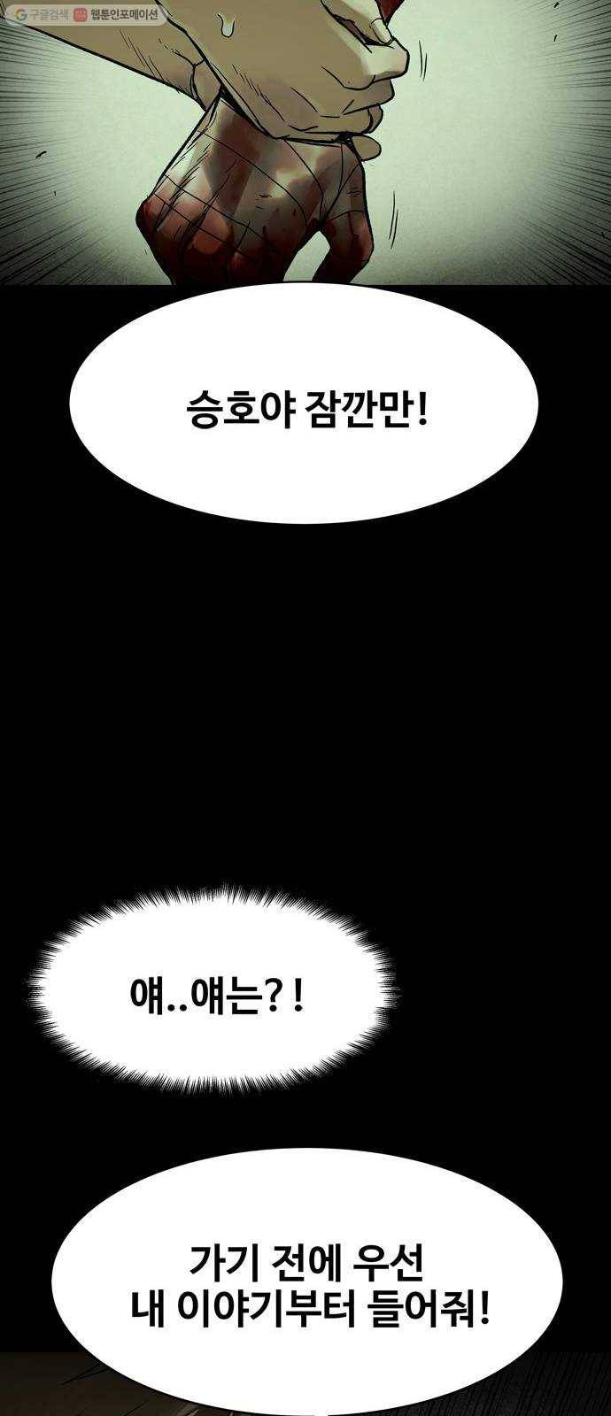 스포 14화 스포일러(2) 47