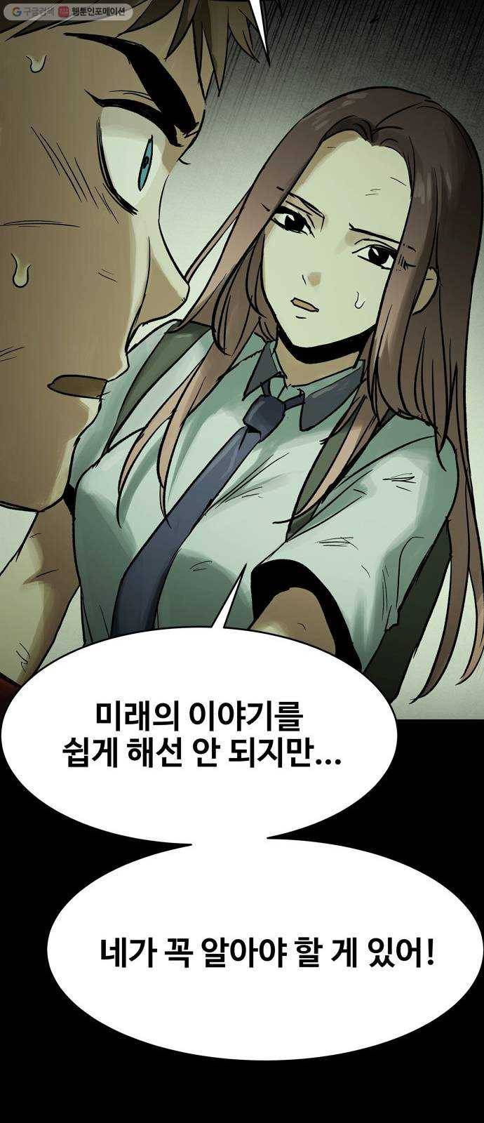 스포 14화 스포일러(2) 48