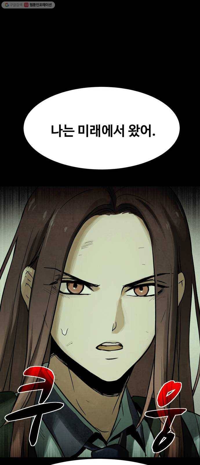 스포 14화 스포일러(2) 49