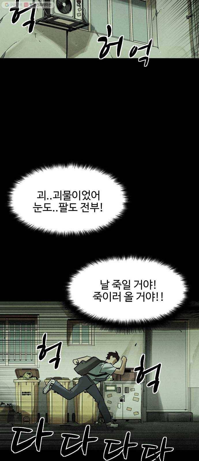 스포 14화 스포일러(2) 51