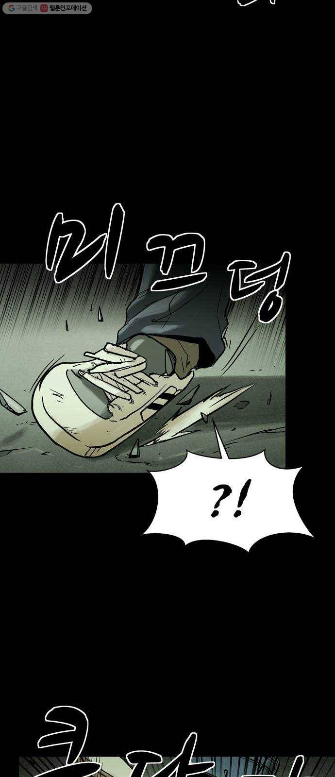 스포 14화 스포일러(2) 52