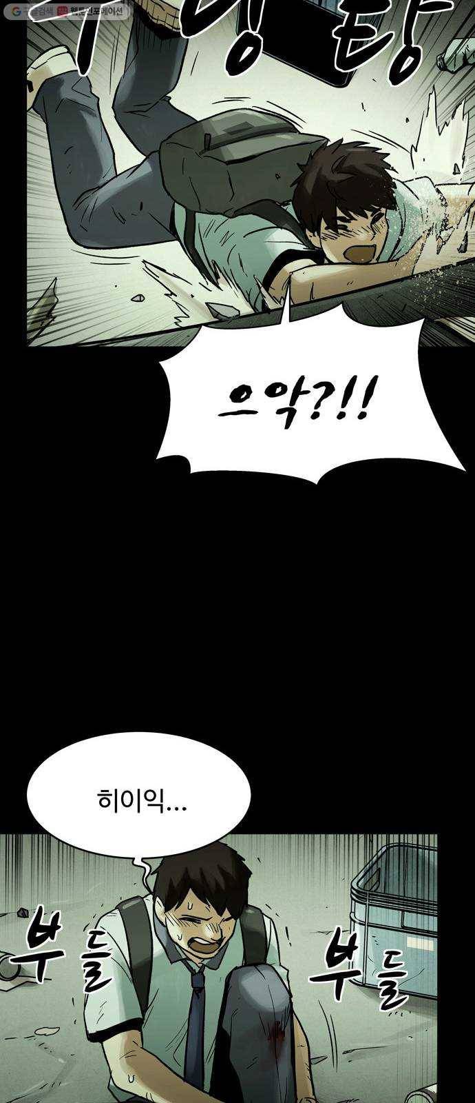스포 14화 스포일러(2) 53