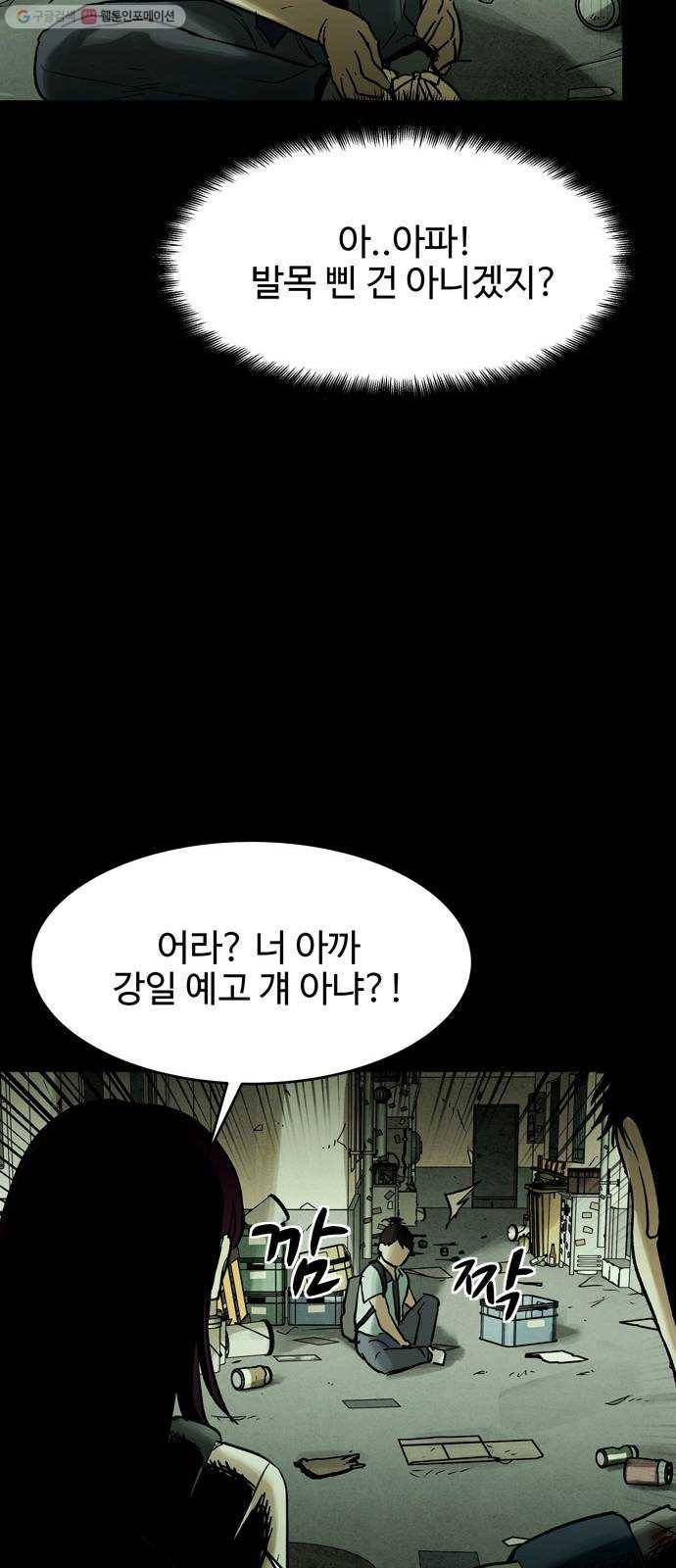 스포 14화 스포일러(2) 54