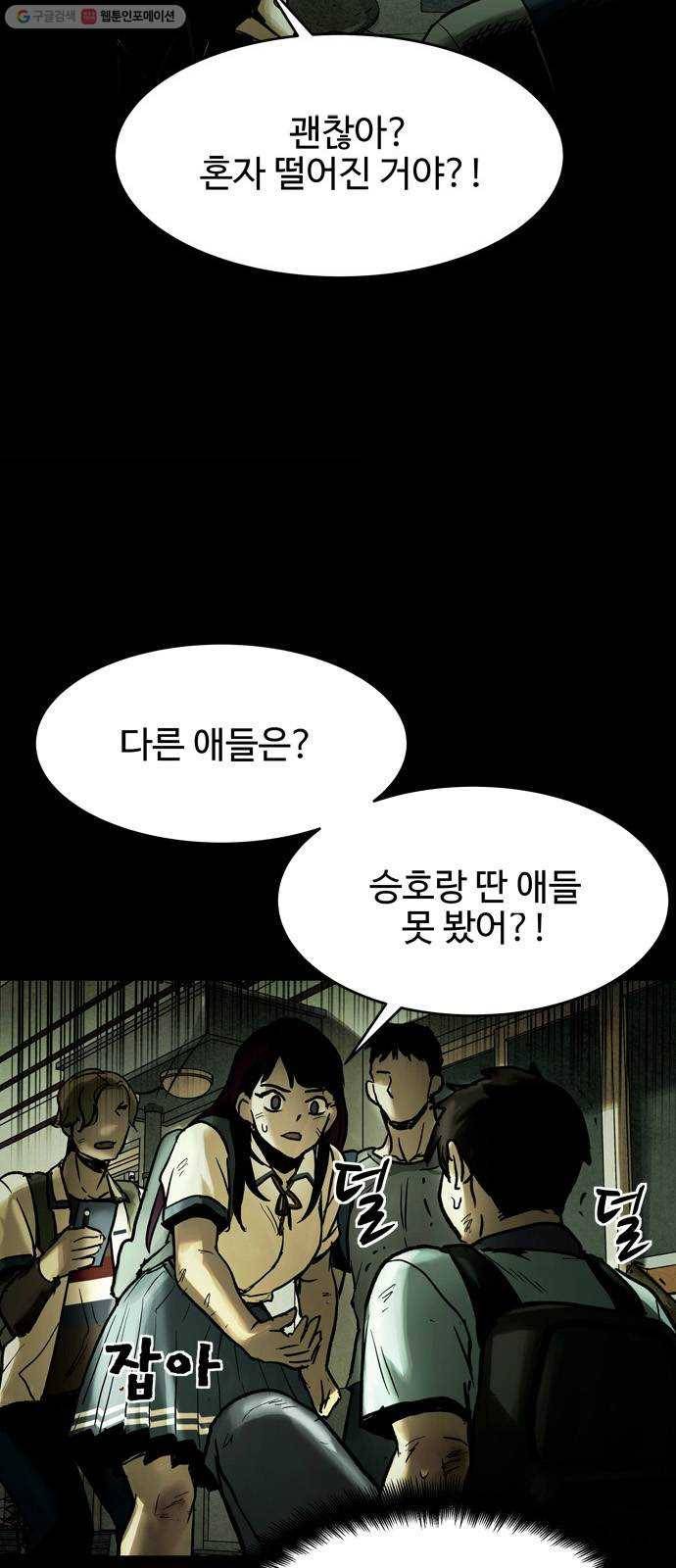 스포 14화 스포일러(2) 55