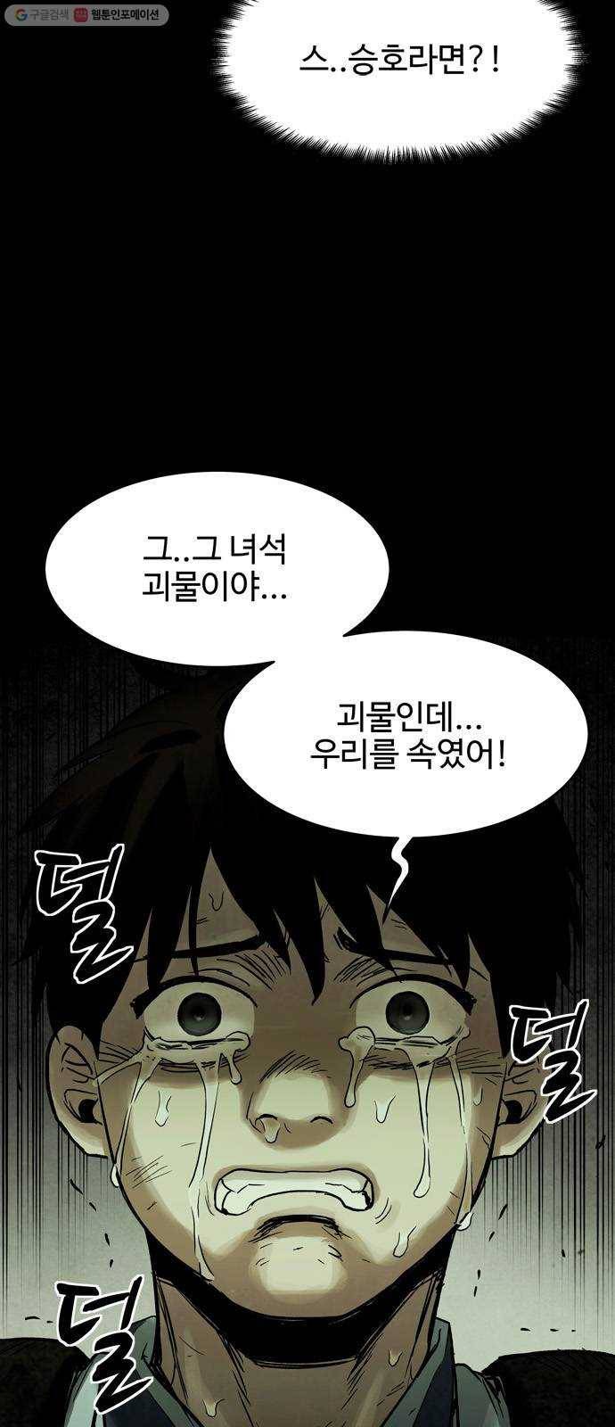 스포 14화 스포일러(2) 56