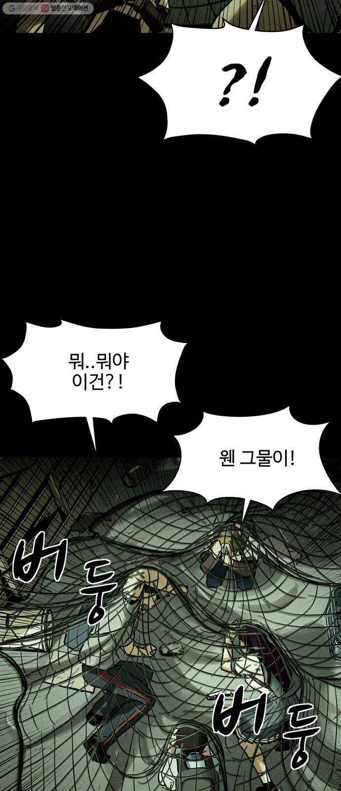 스포 14화 스포일러(2) 60