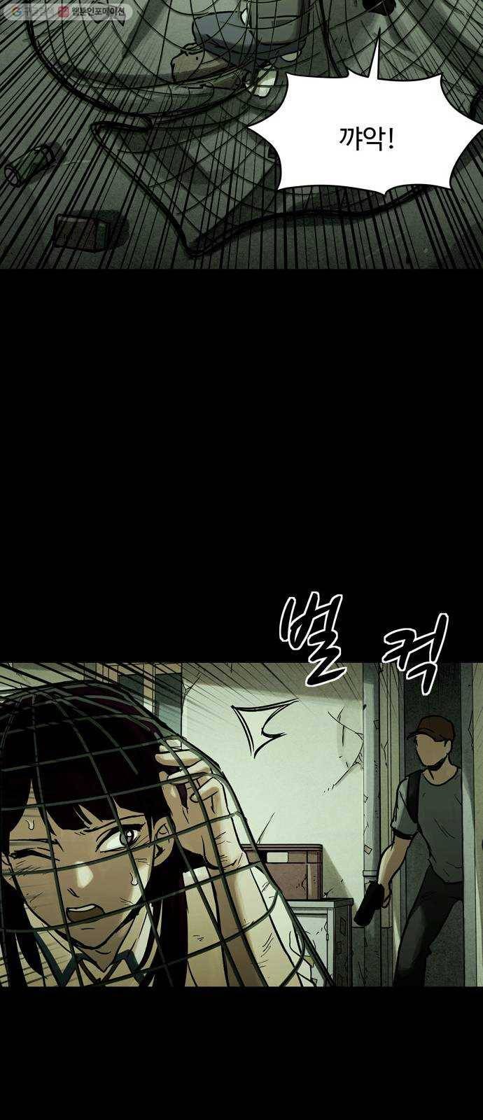 스포 14화 스포일러(2) 61