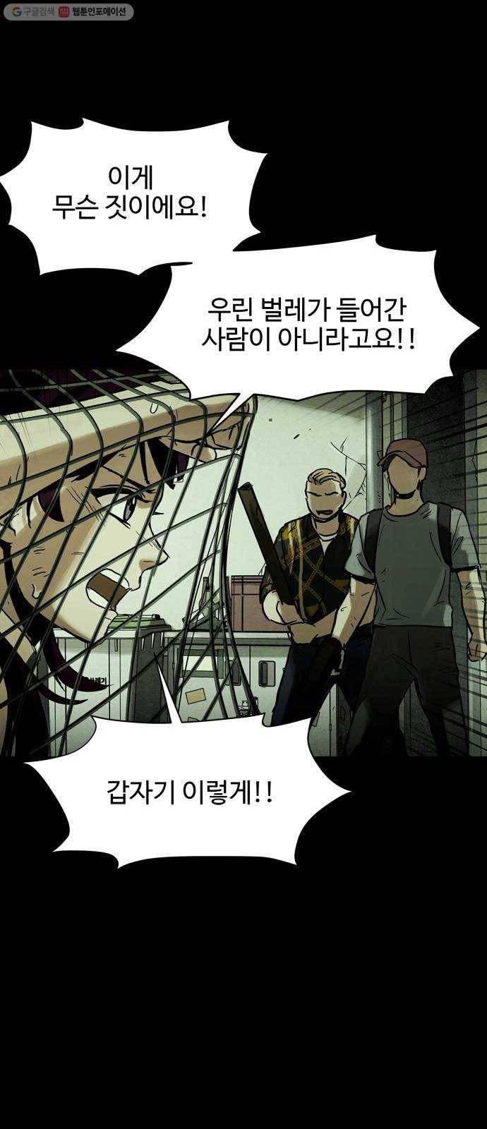 스포 14화 스포일러(2) 62